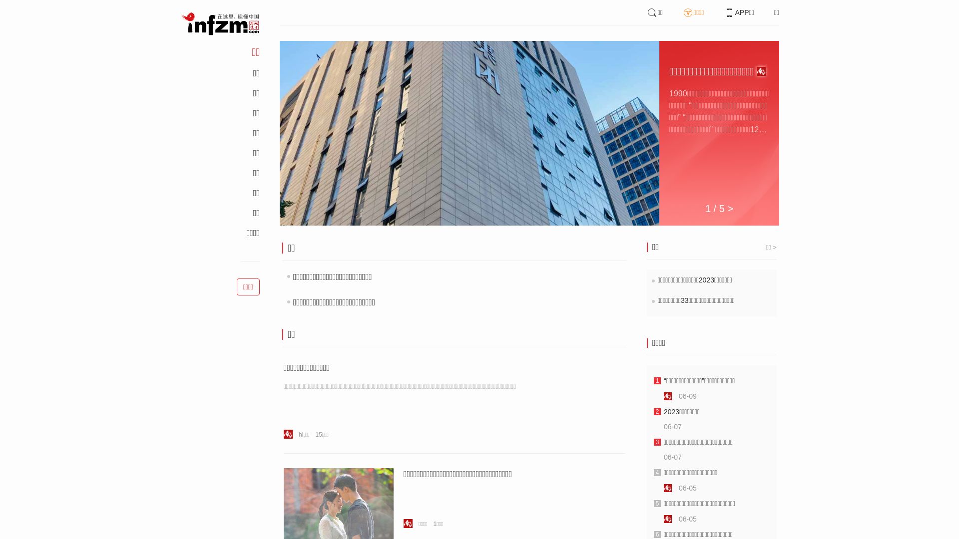 Website status infzm.com is   ONLINE