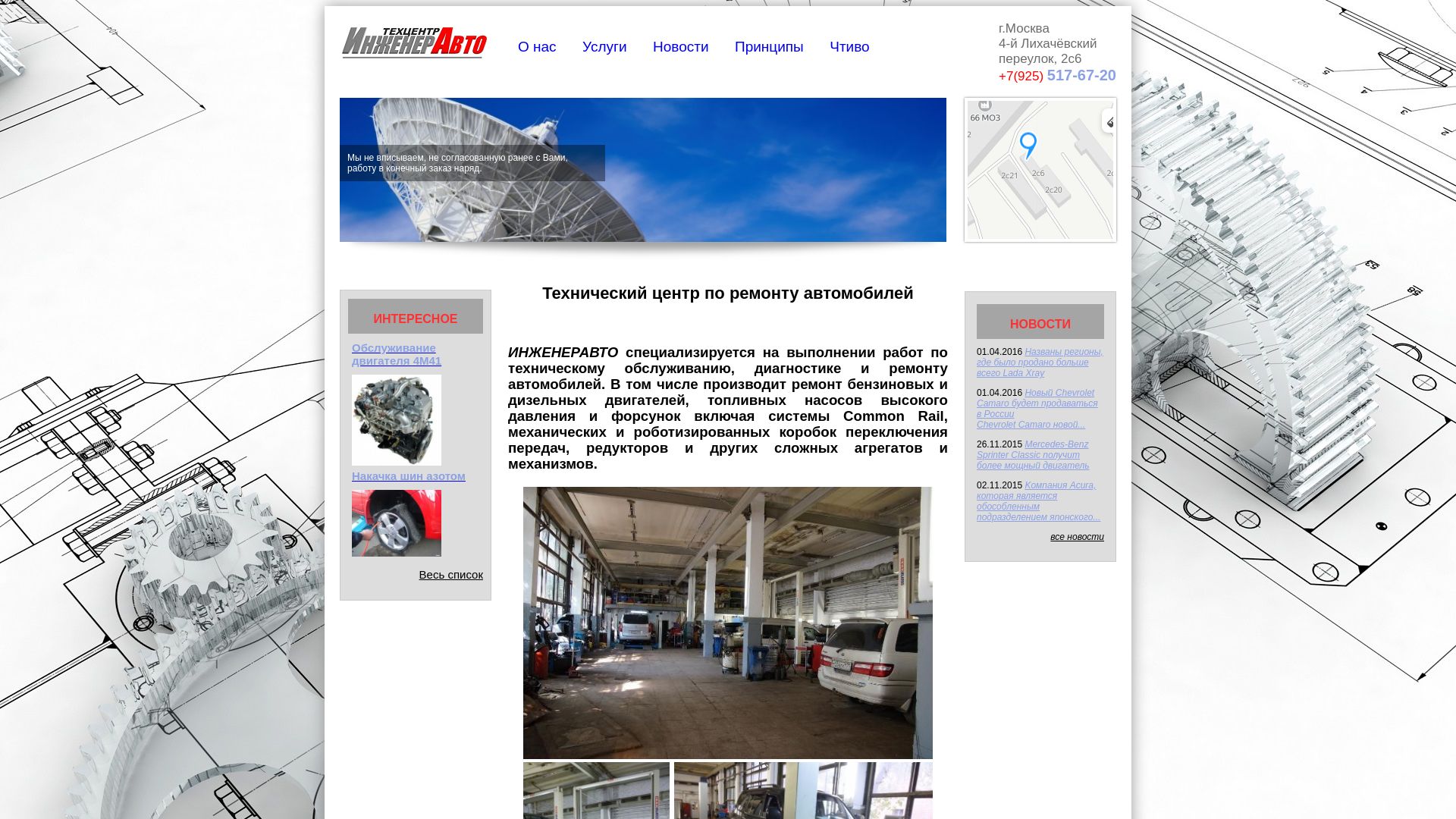 Website status ingenerauto.ru is   ONLINE