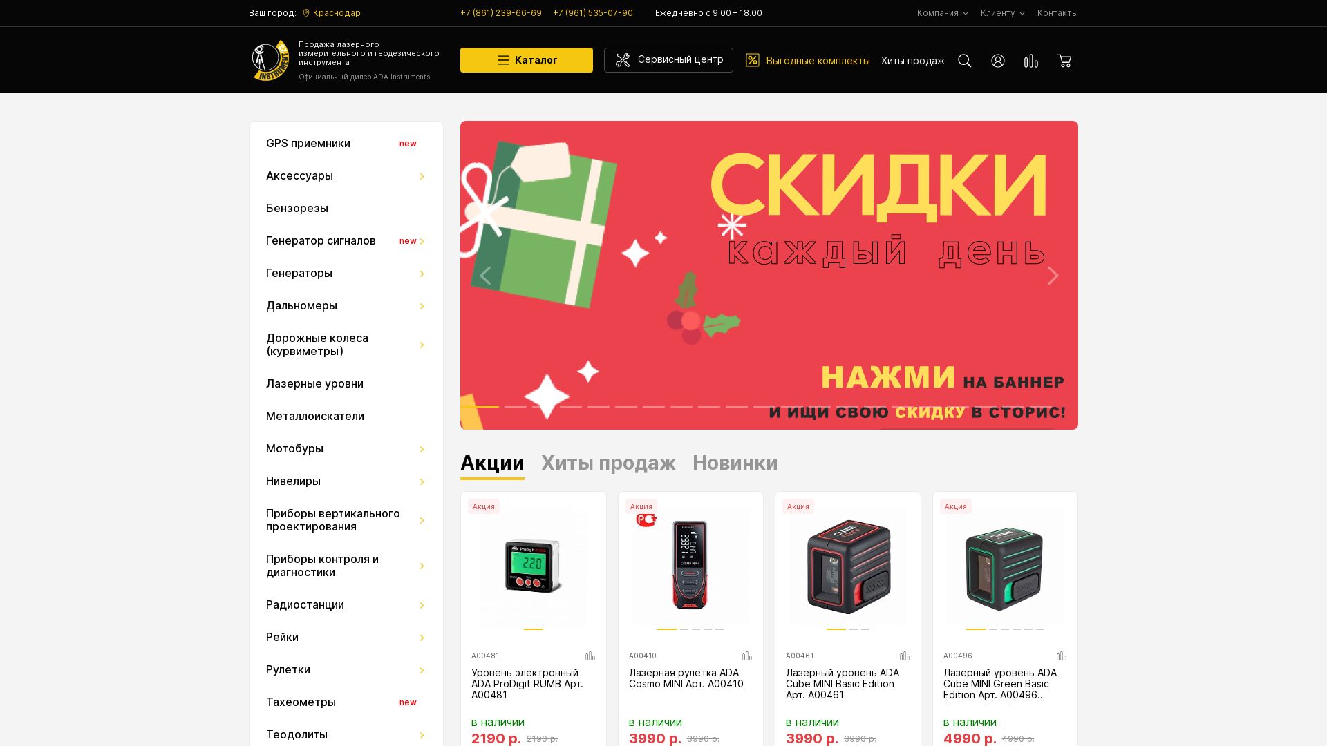 Website status instrument23.ru is   ONLINE