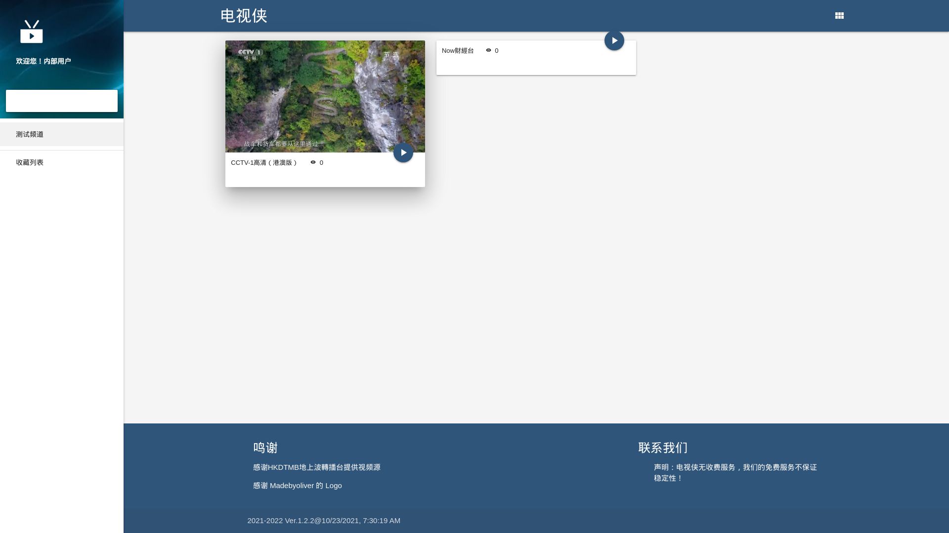 Website status iptv.tvfix.org is   ONLINE