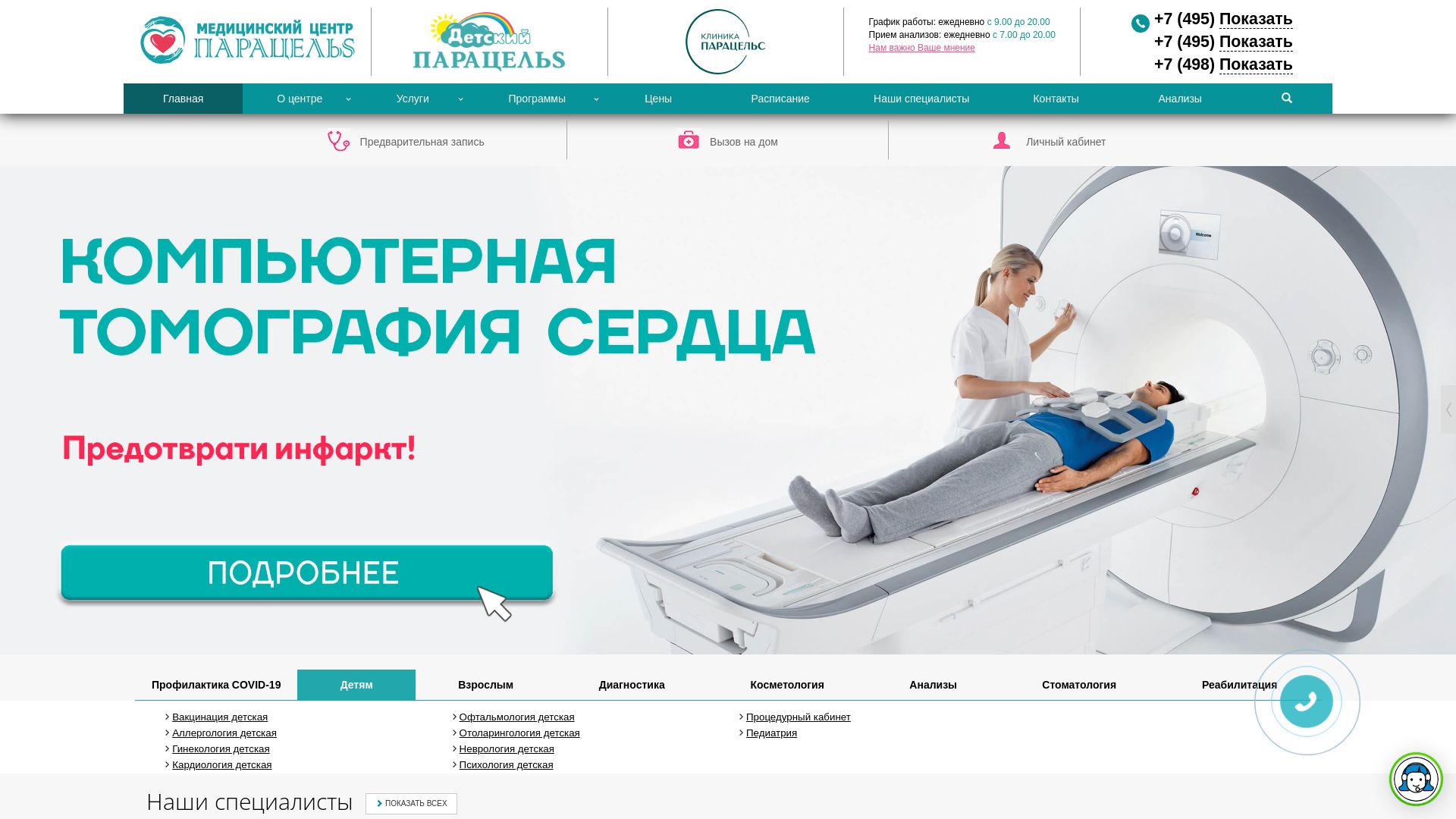 Website status istra-paracels.ru is   ONLINE