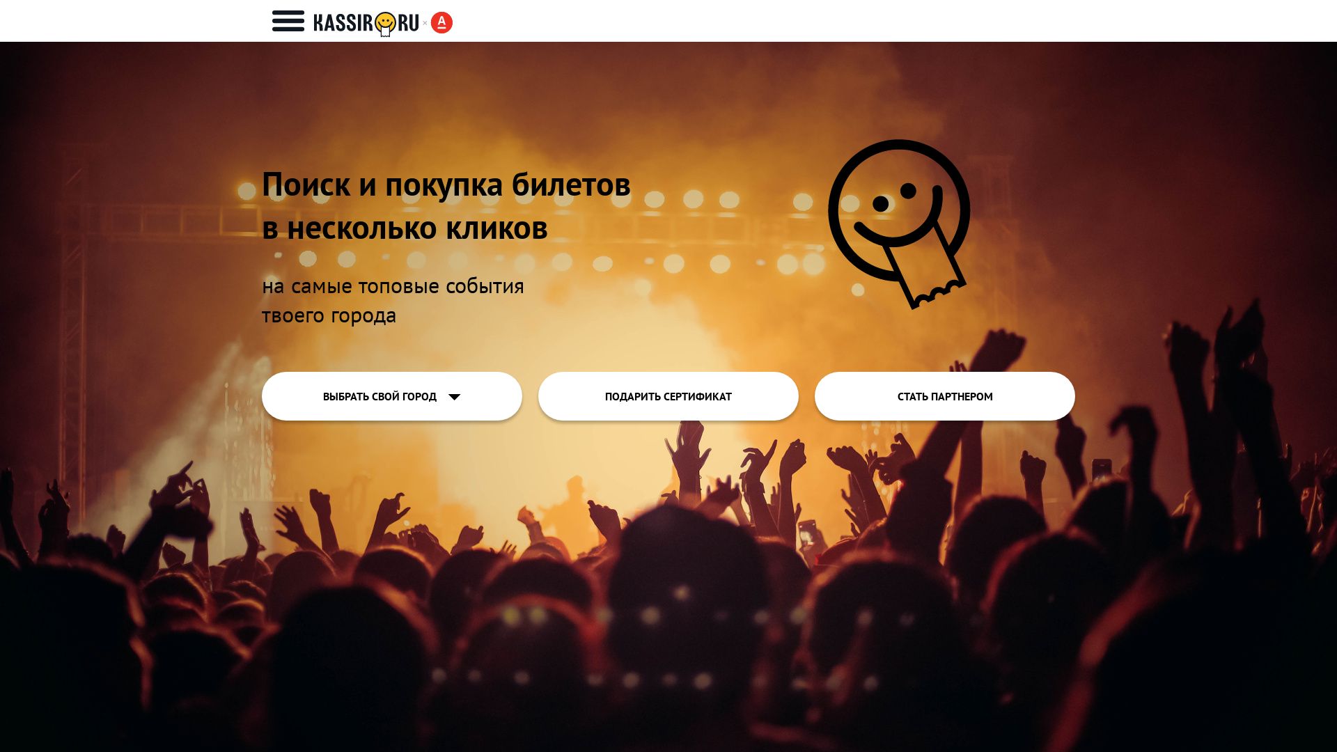 Website status kassir.ru is   ONLINE