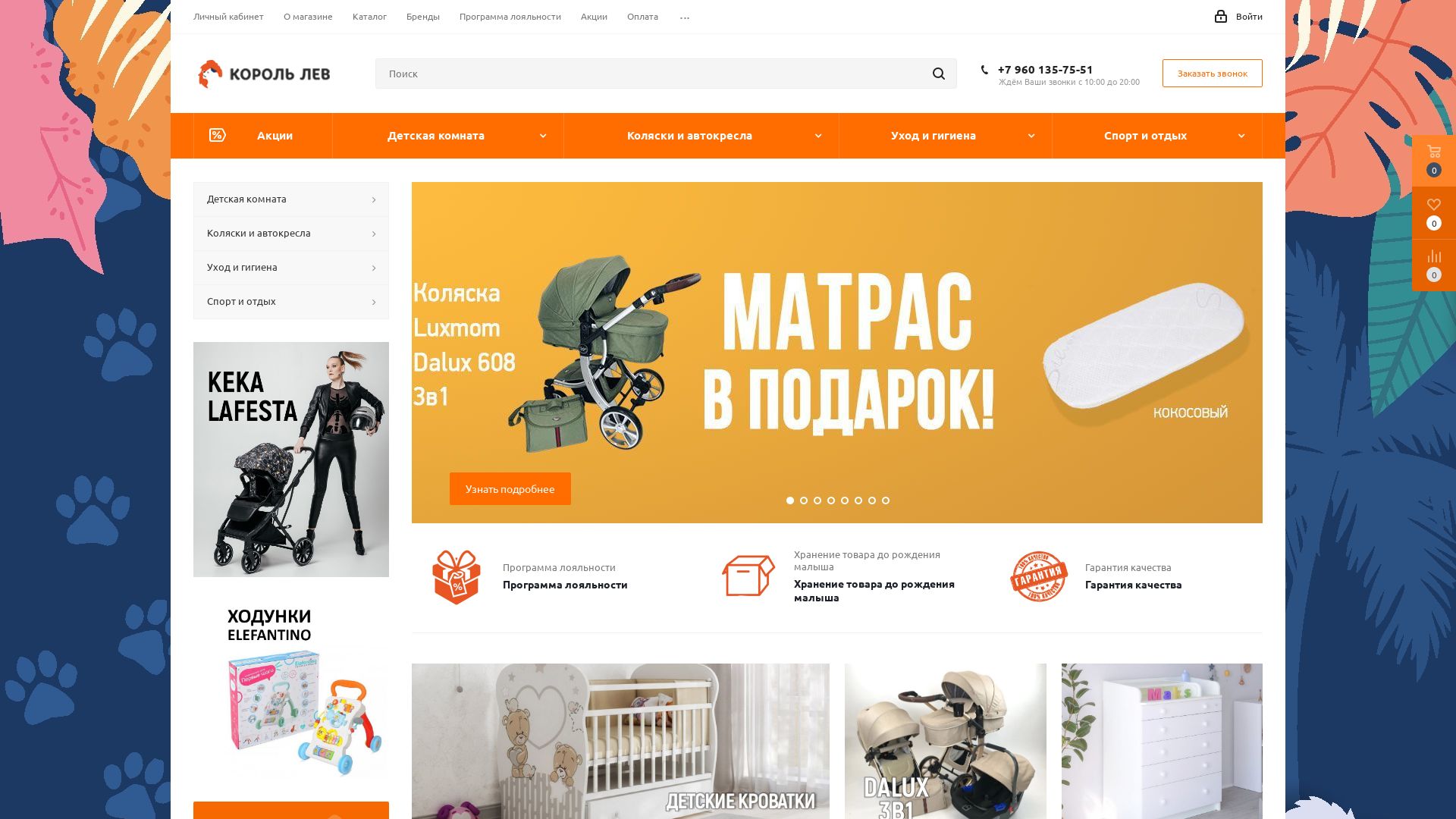 Website status kinglionshop.ru is   ONLINE