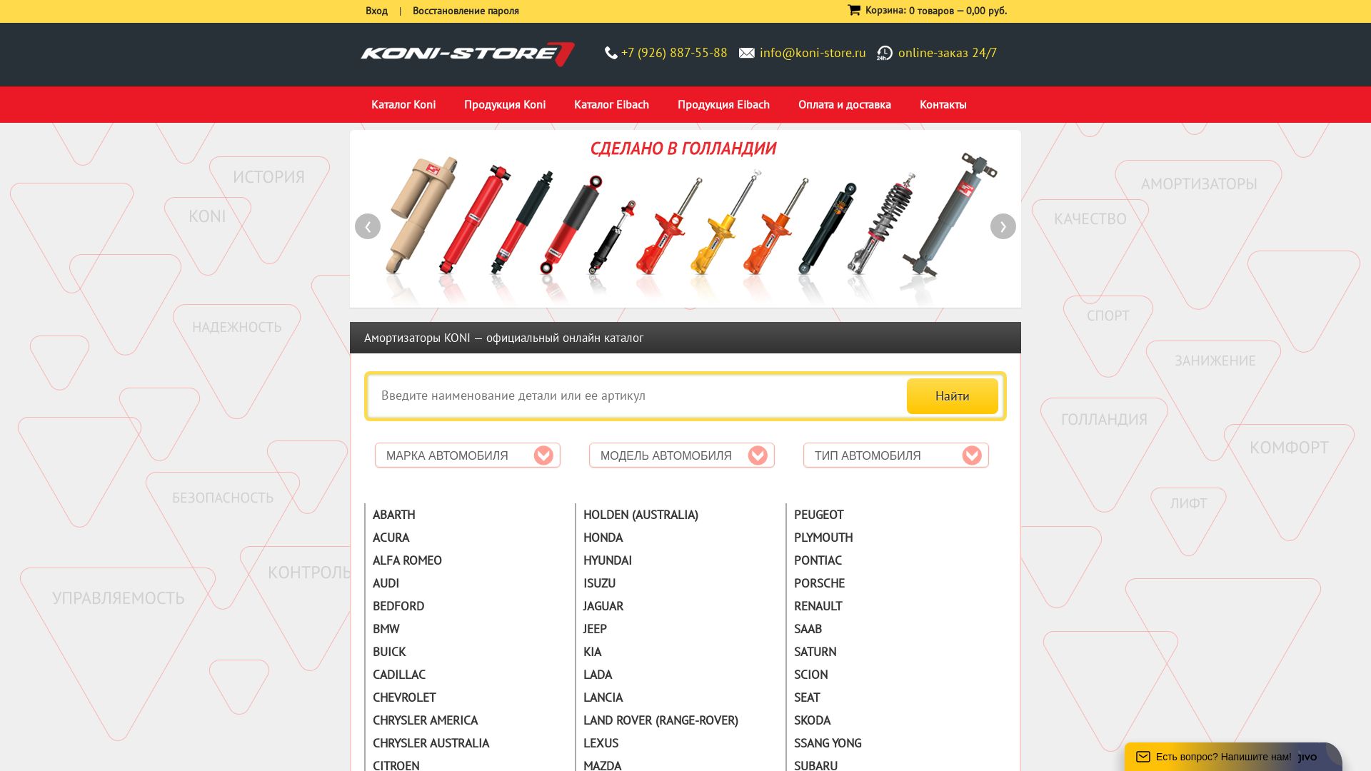 Website status koni-store.ru is   ONLINE
