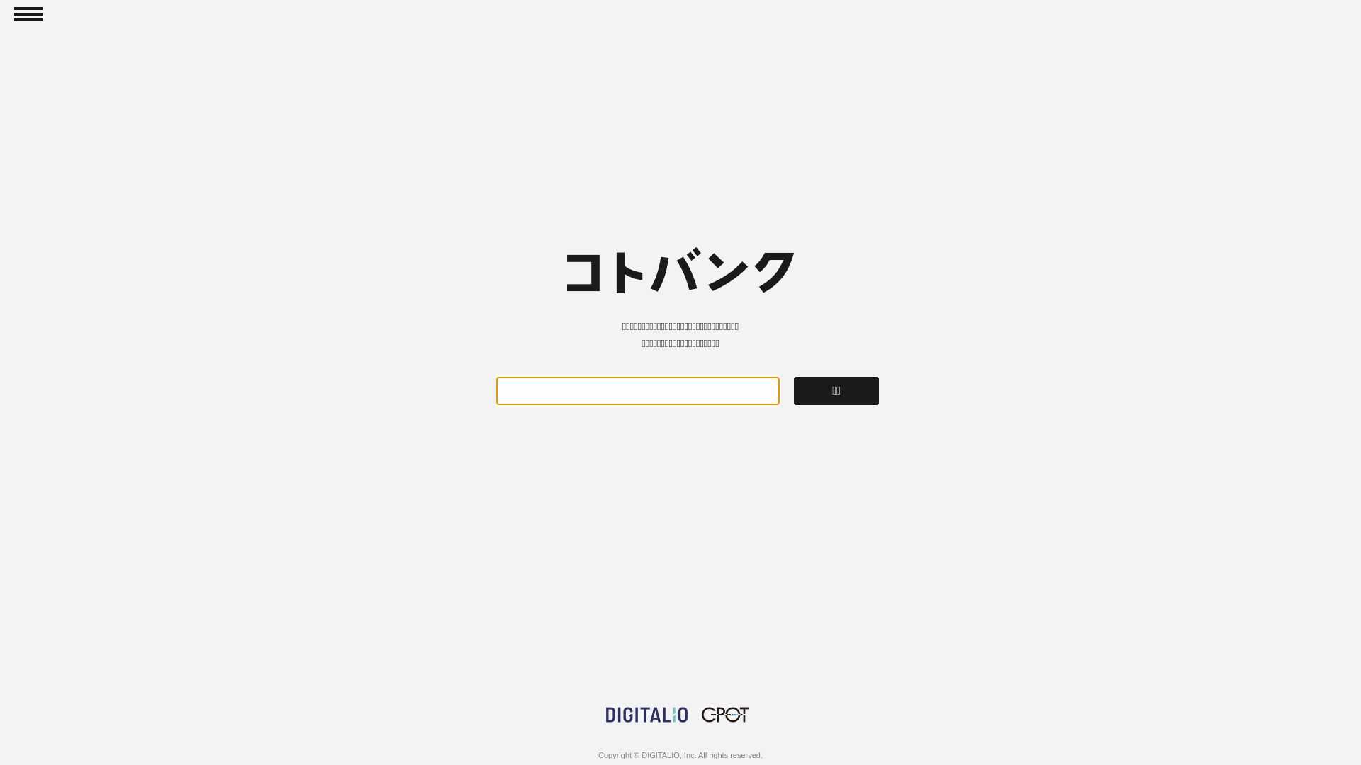 Website status kotobank.jp is   ONLINE