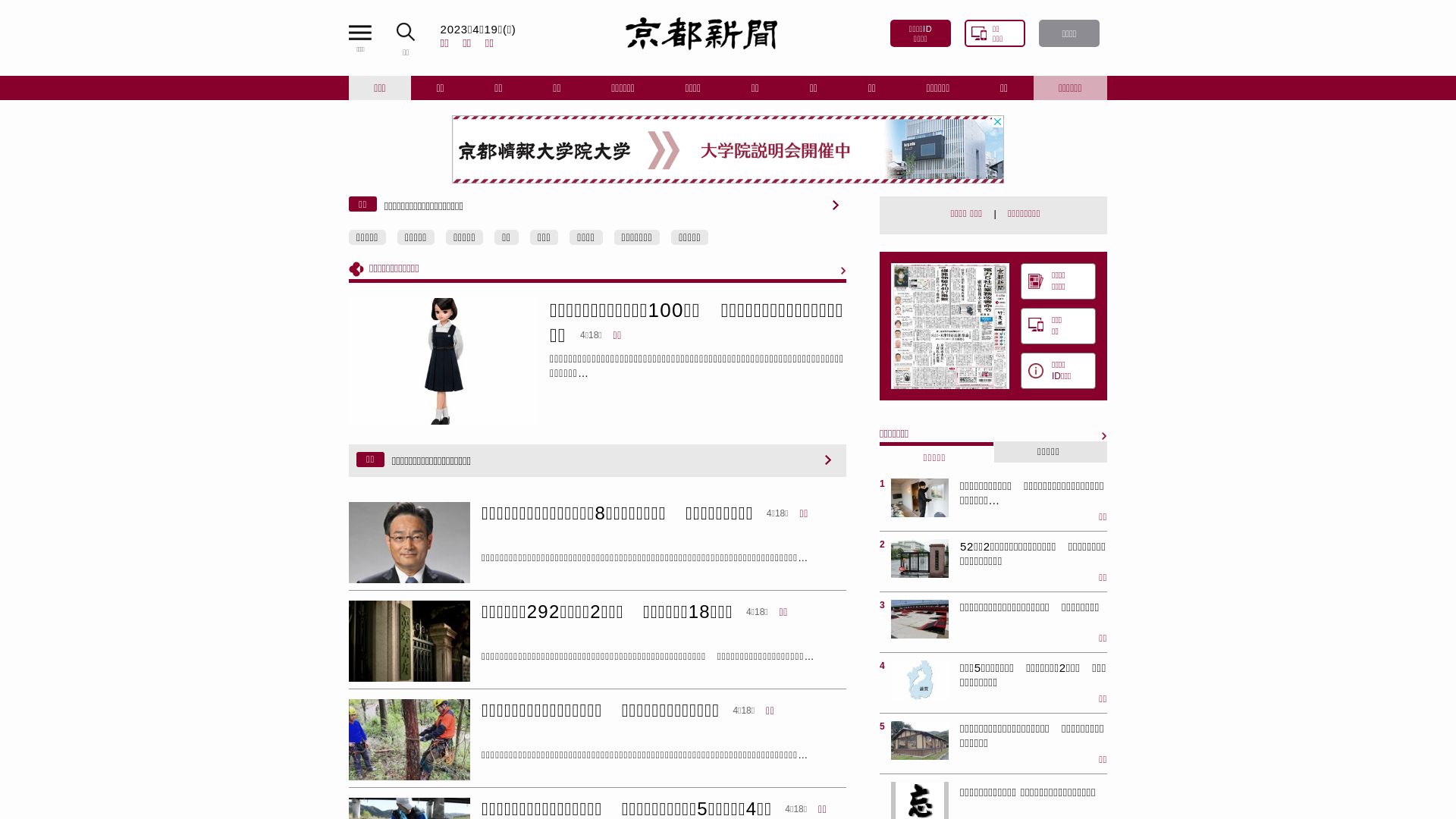 Website status kyoto-np.co.jp is   ONLINE