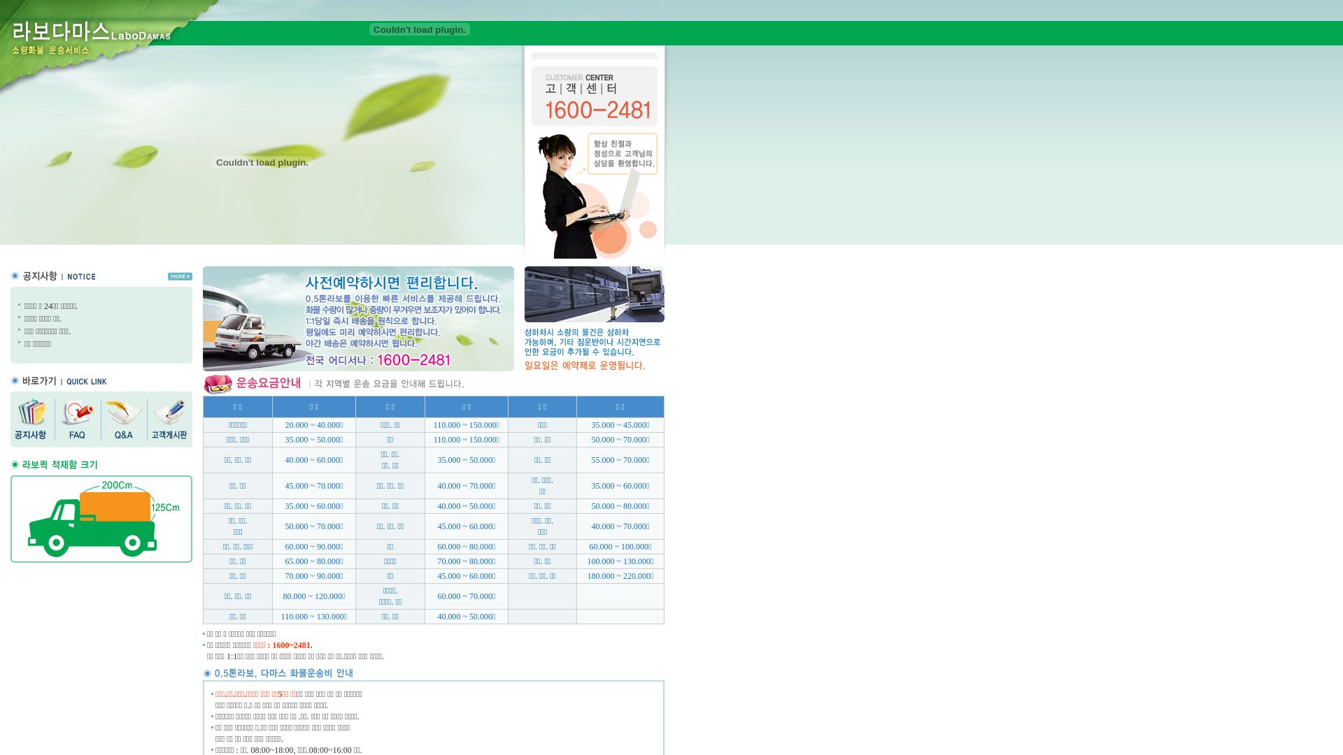 Website status labodamas.kr is   ONLINE