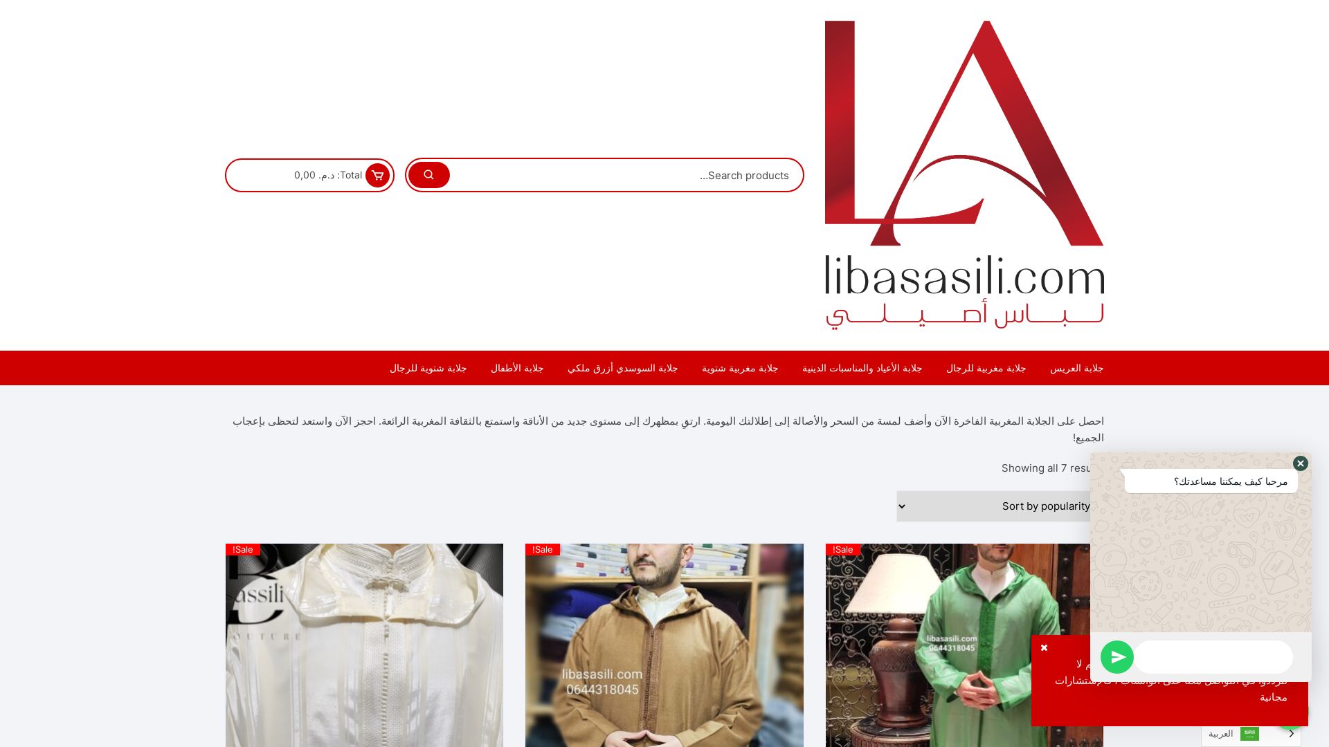 Website status libasasili.com is   ONLINE