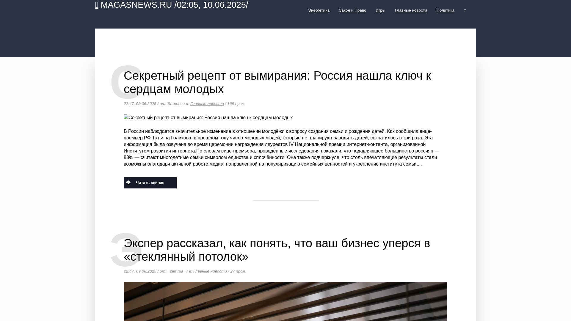 Website status magasnews.ru is   ONLINE
