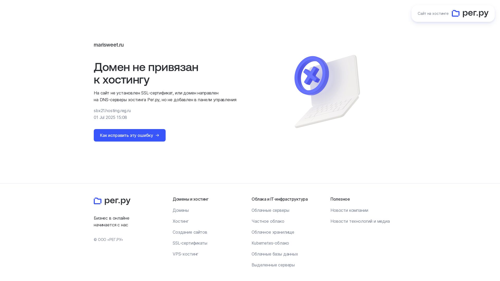Website status marisweet.ru is   ONLINE