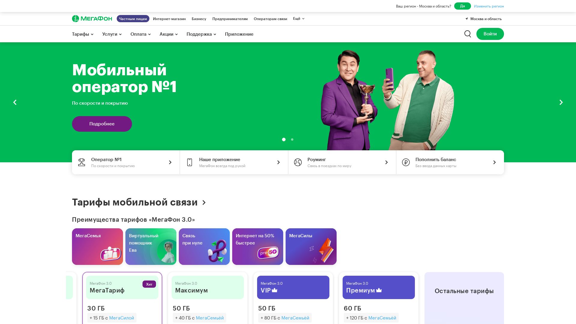 Website status megafon.ru is   ONLINE