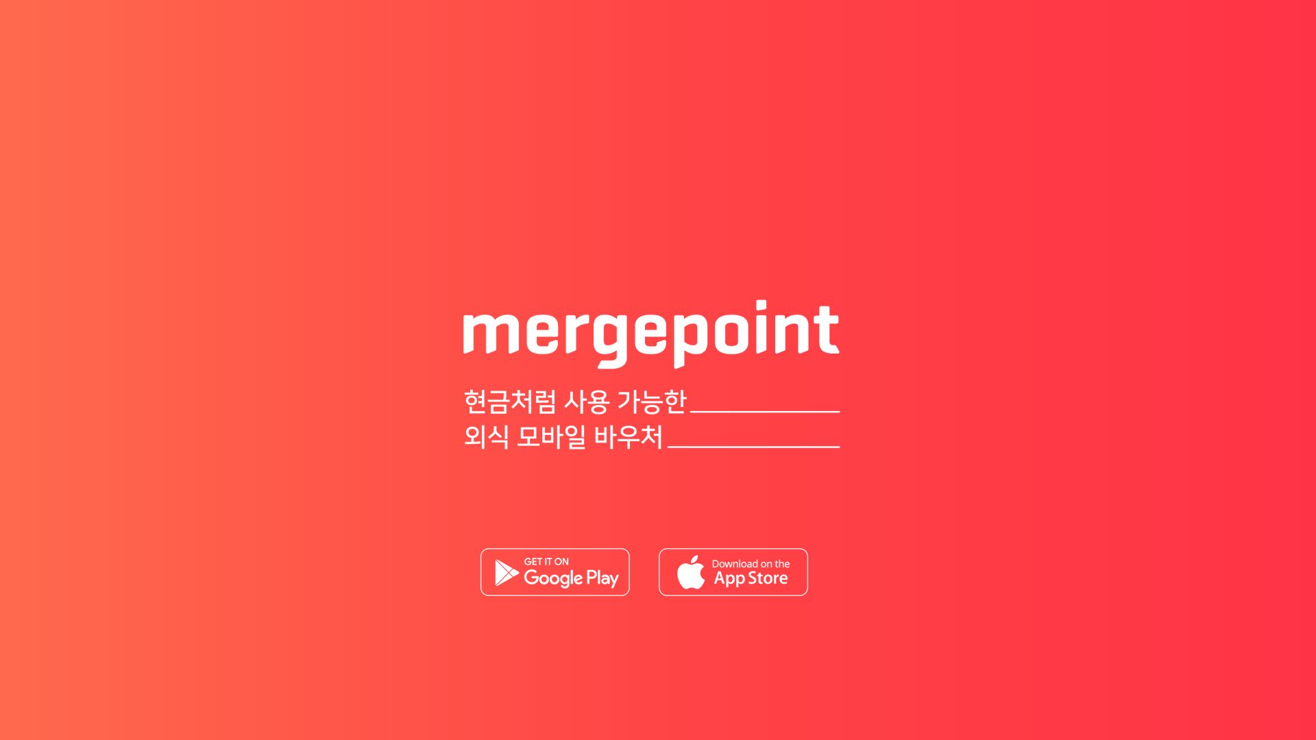 Website status mergepoint.co.kr is   ONLINE