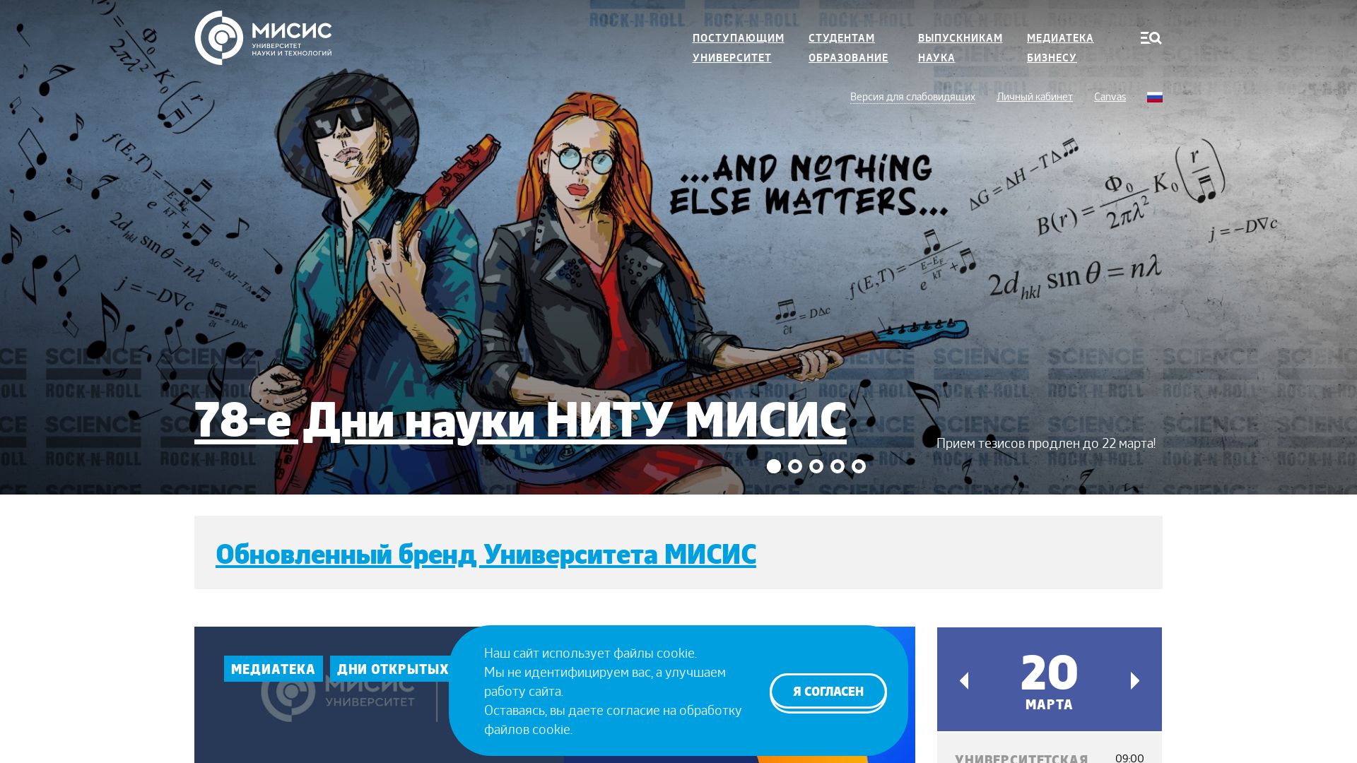 Website status misis.ru is   ONLINE