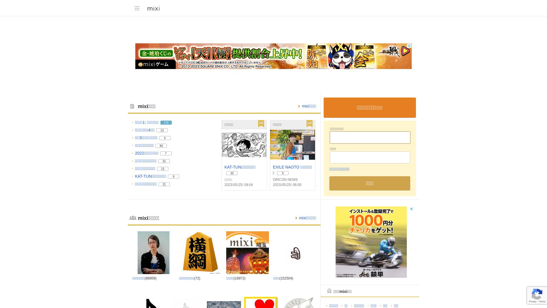 Website status mixi.jp is   ONLINE