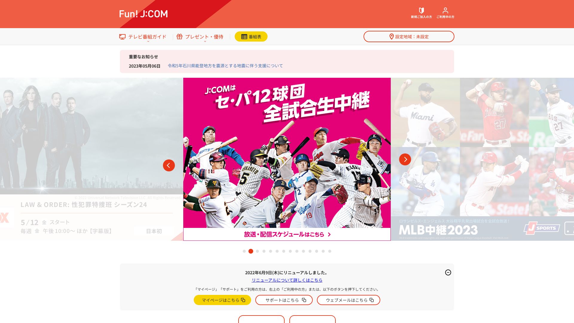 Website status myjcom.jp is   ONLINE