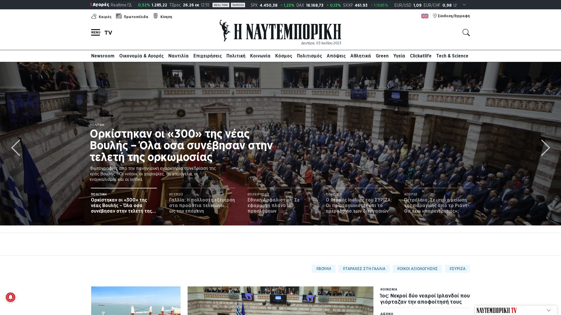 Website status naftemporiki.gr is   ONLINE
