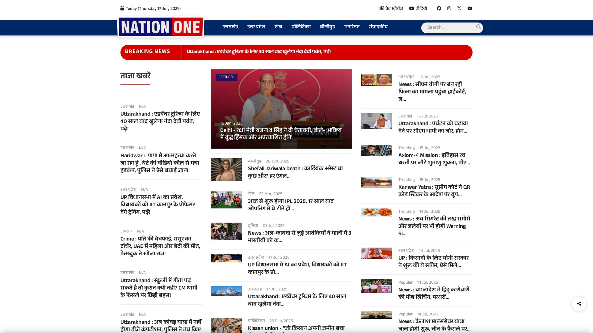 Website status nationone.tv is   ONLINE