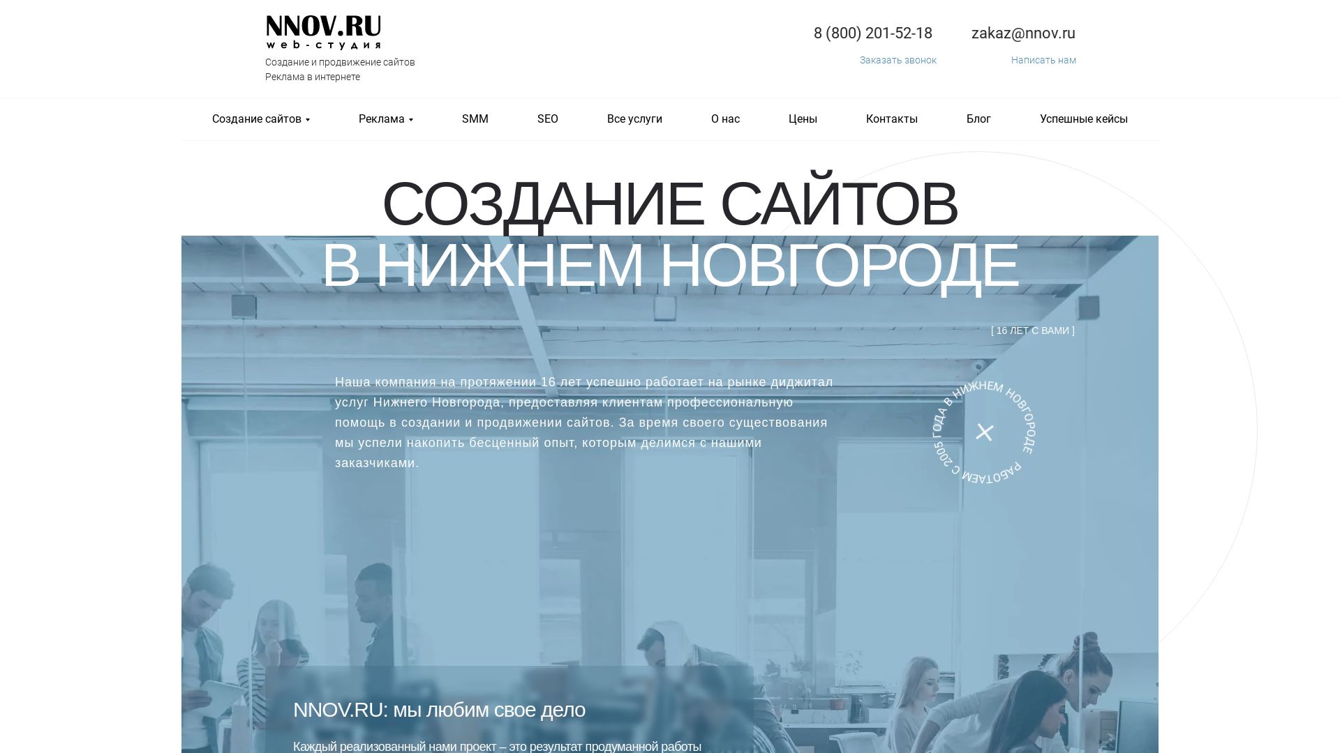 Website status nnov.ru is   ONLINE