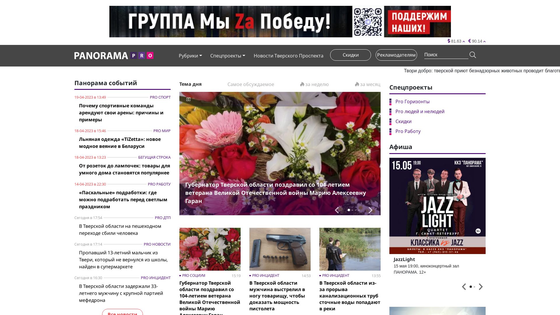 Website status panoramapro.ru is   ONLINE