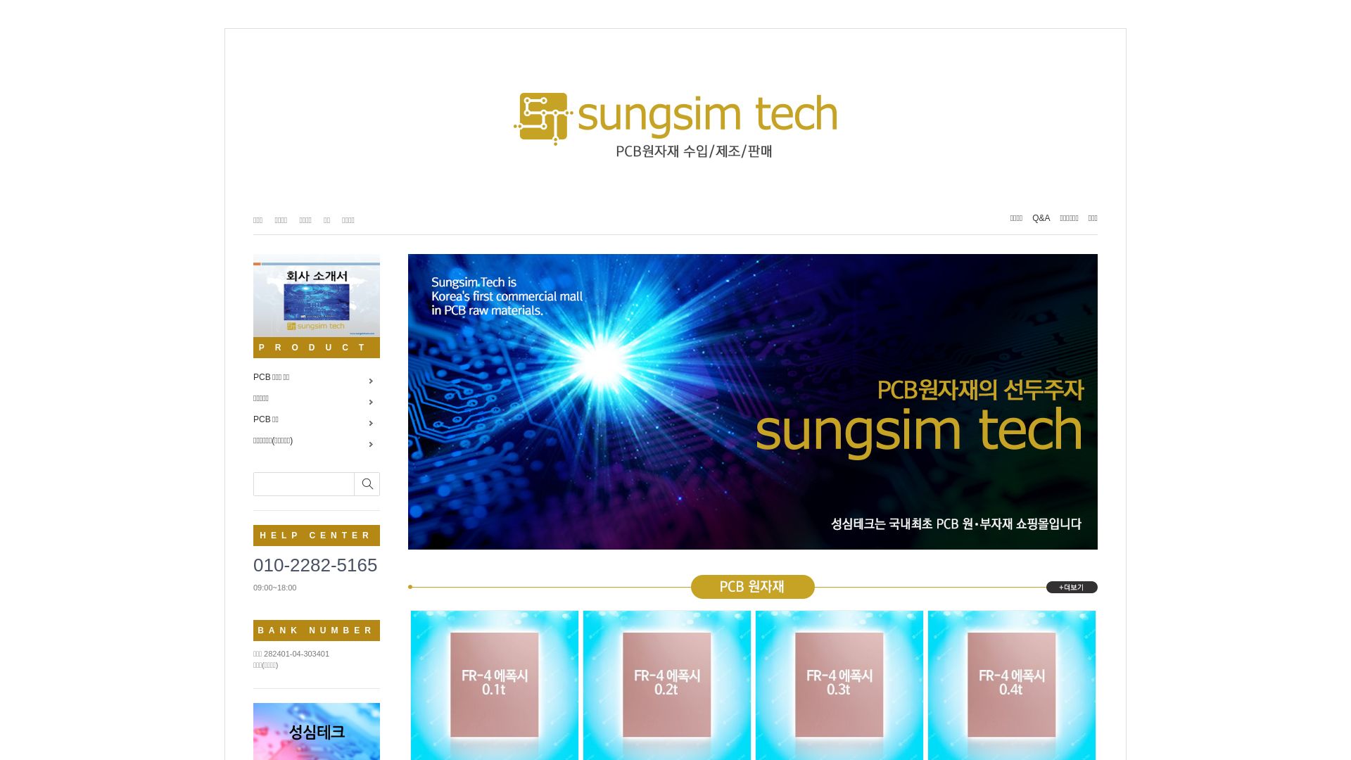 Website status pcbmall.kr is   ONLINE