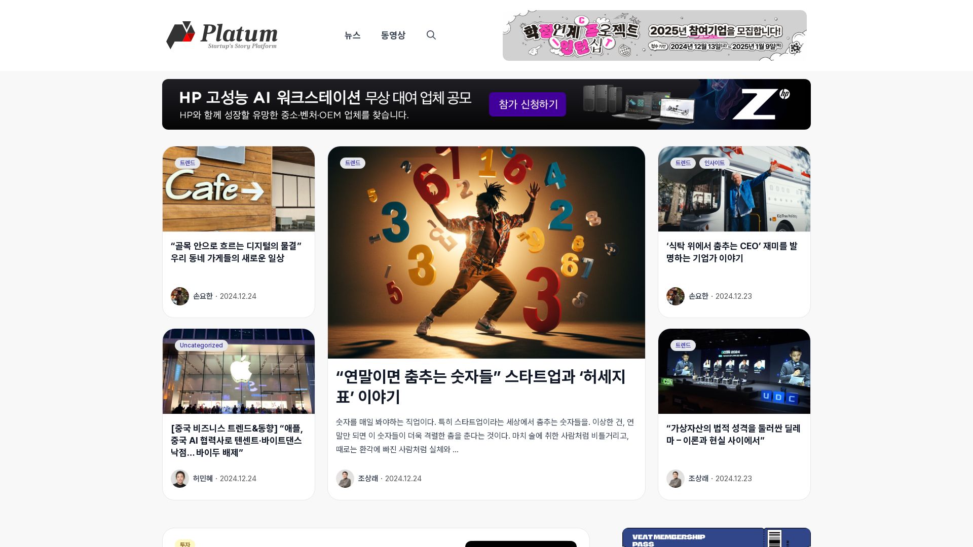 Website status platum.kr is   ONLINE