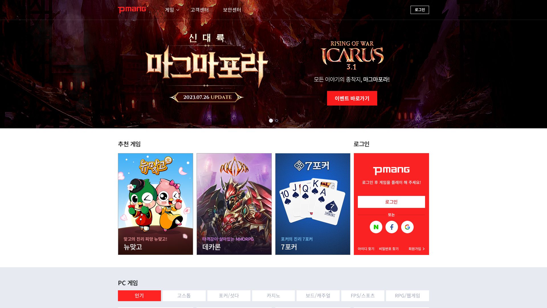 Website status pmang.kr is   ONLINE