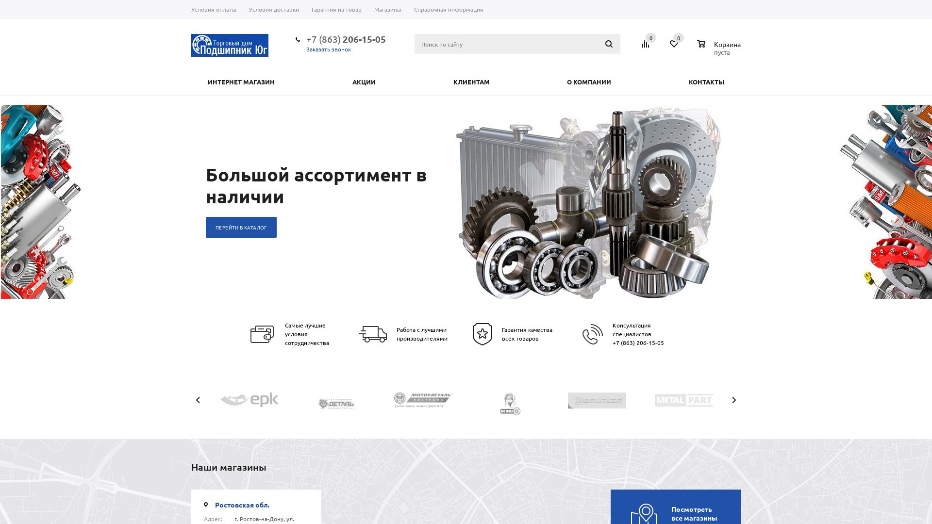 Website status podshipnikug.ru is   ONLINE