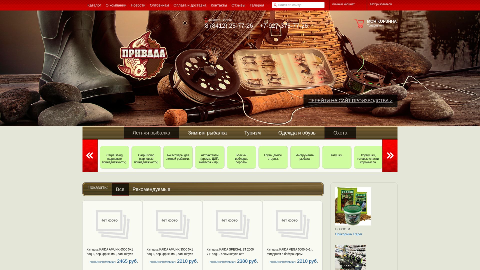 Website status privada58.ru is   ONLINE