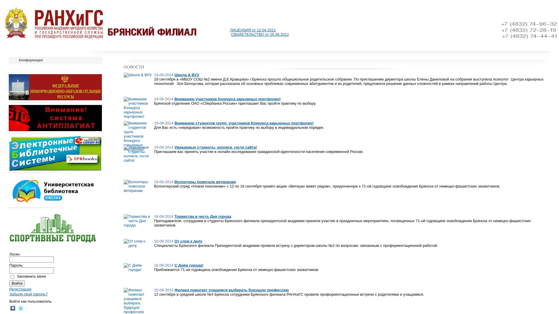 Website status rane-brf.ru is   ONLINE