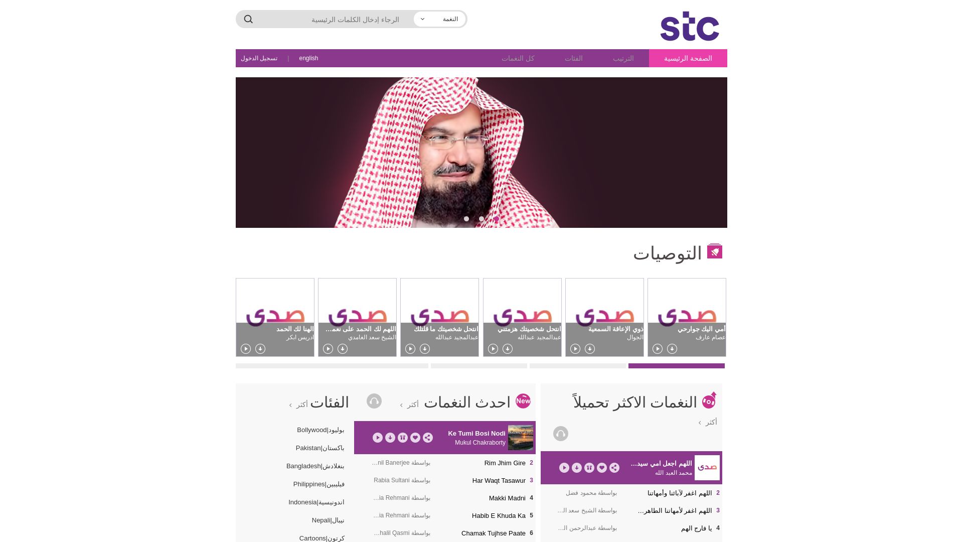 Website status sada.net.sa is   ONLINE