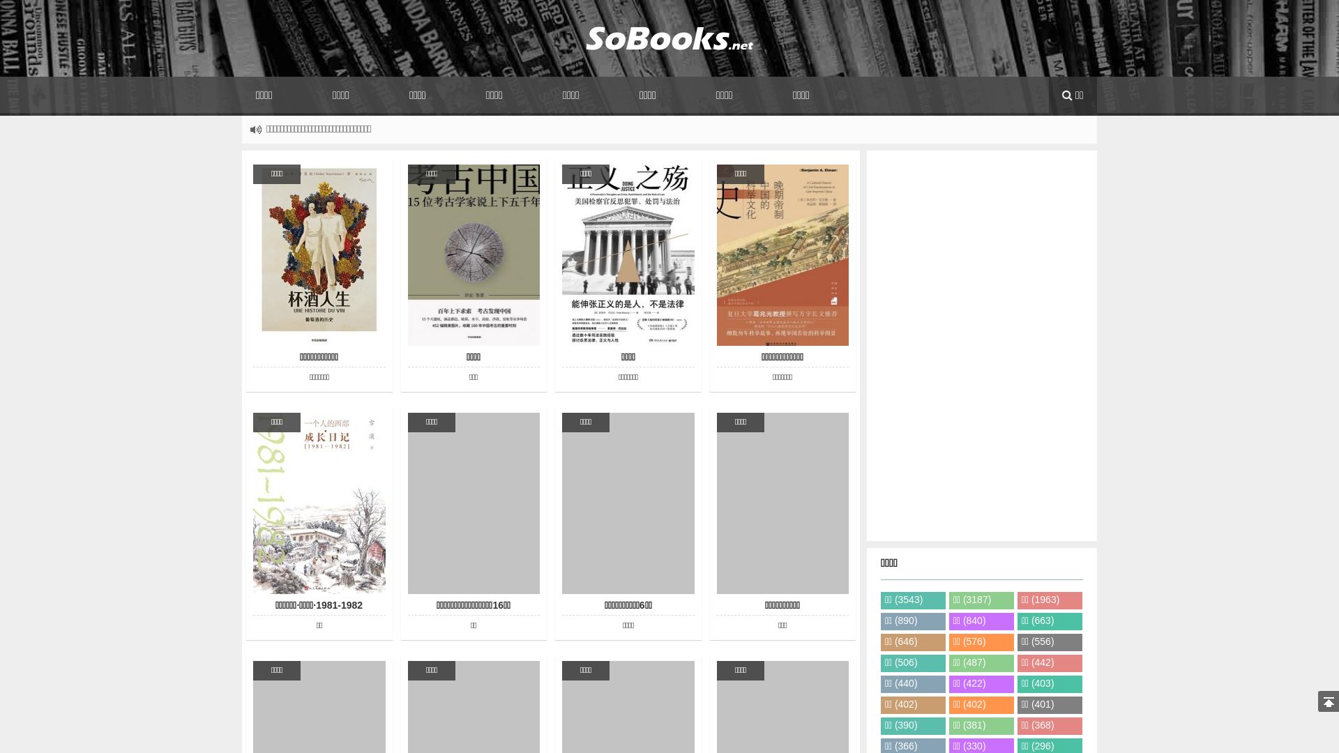 Website status sobooks.net is   ONLINE