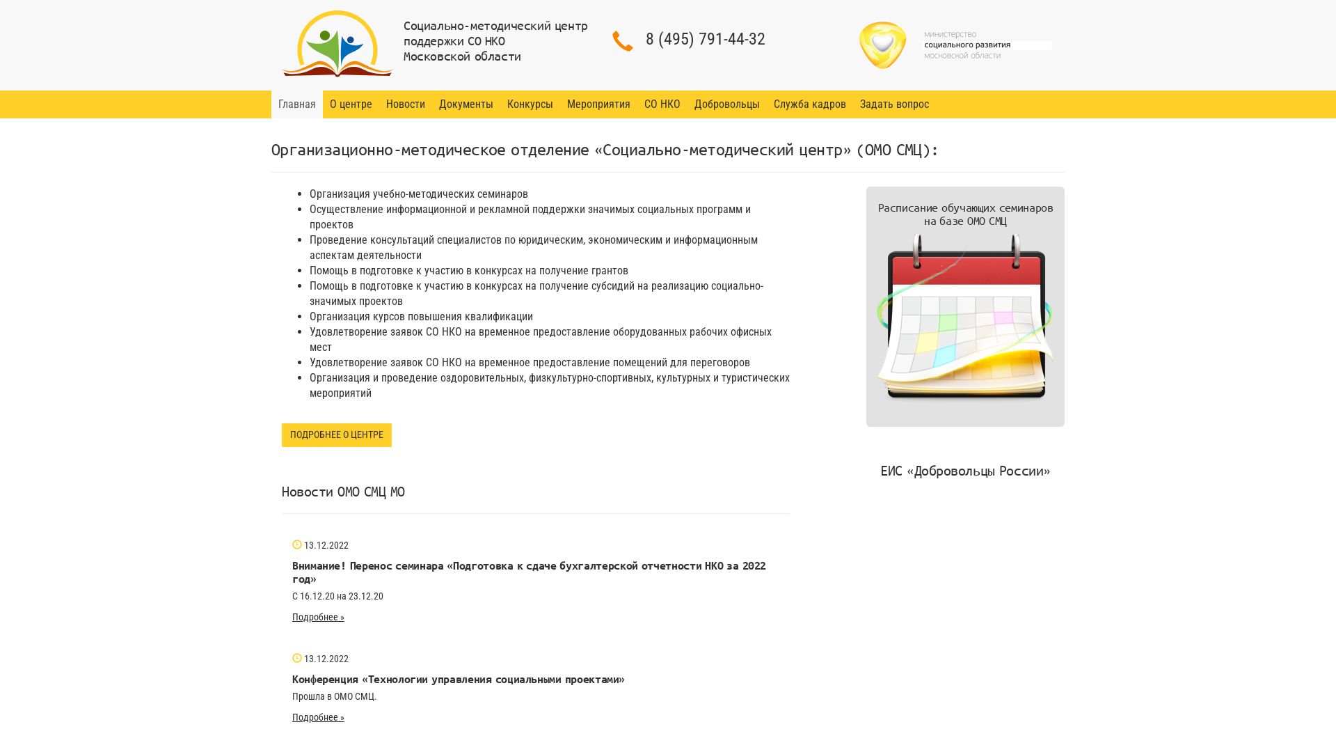 Website status sonko-mosreg.ru is   ONLINE