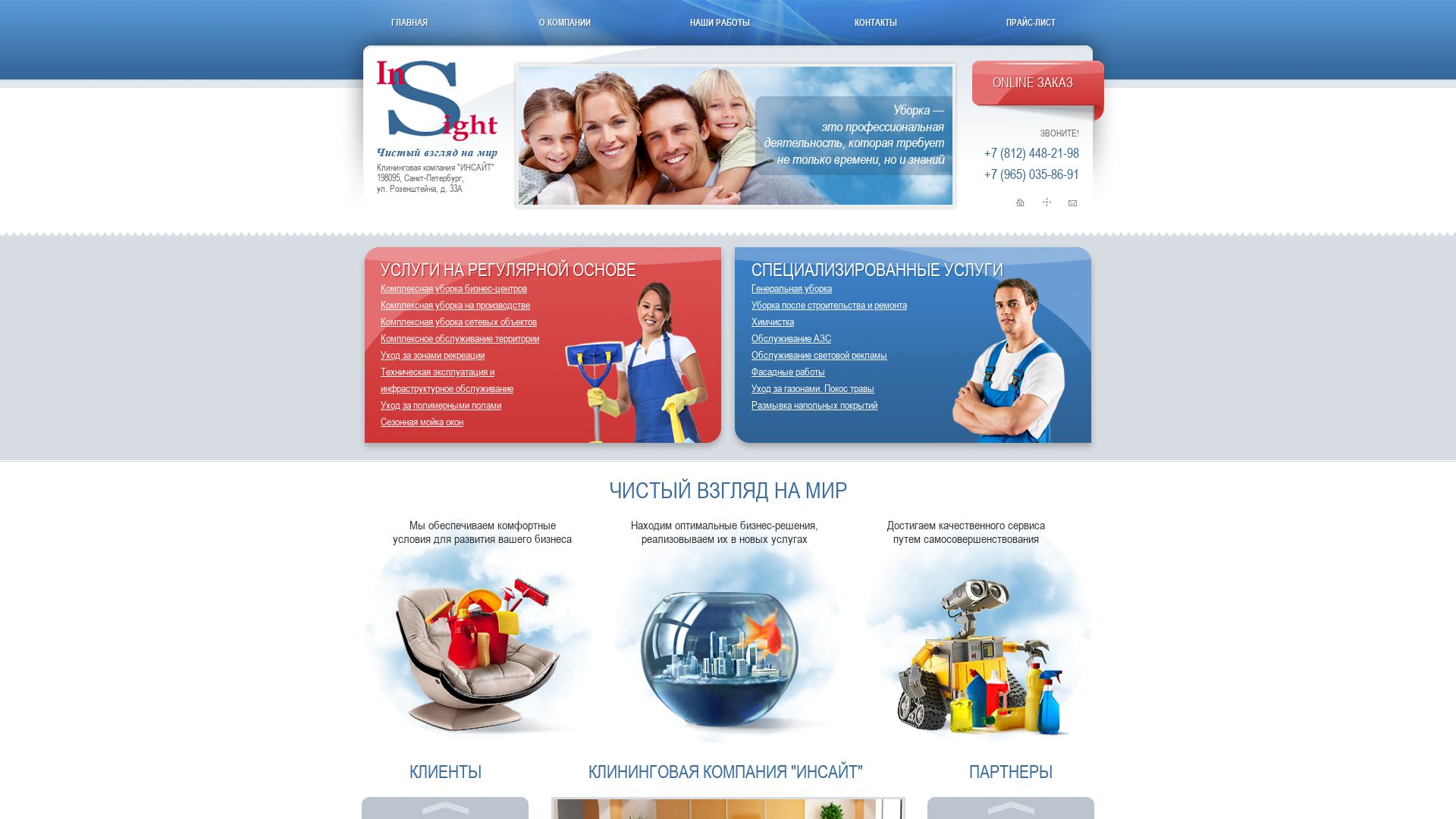 Website status spb-insight.ru is   ONLINE