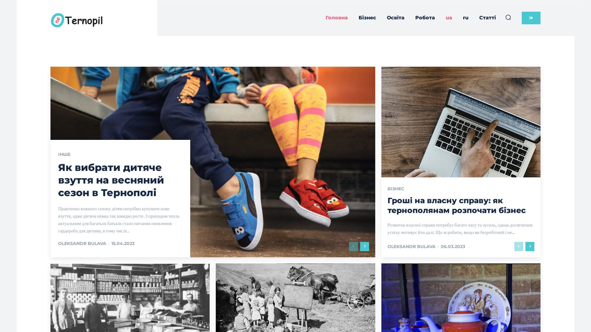 Website status ternopil.one is   ONLINE