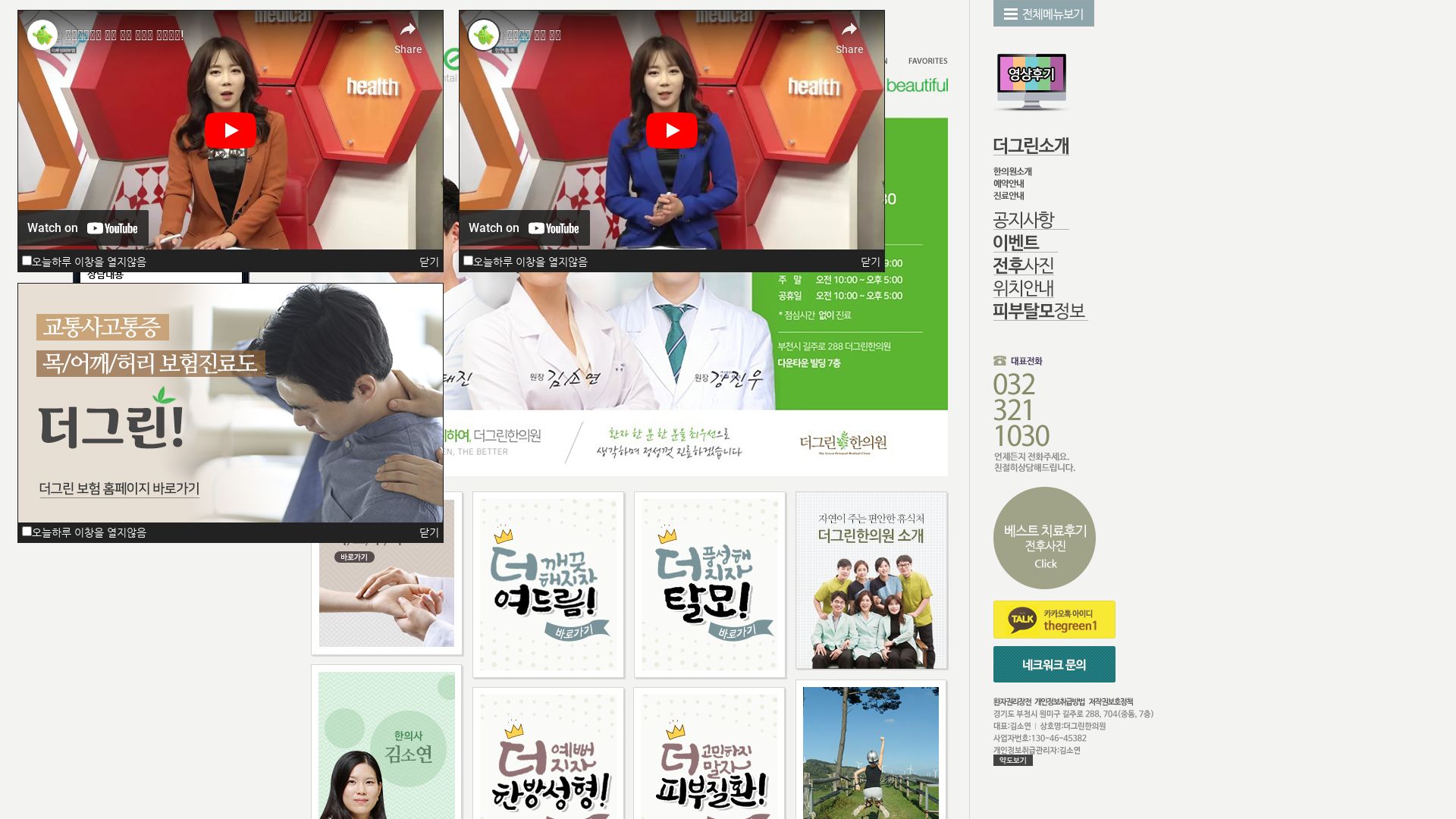 Website status the-green.kr is   ONLINE