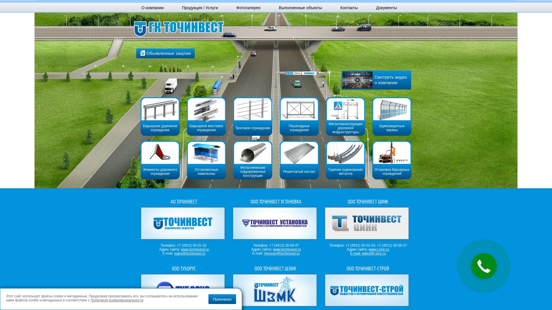 Website status tochinvest.ru is   ONLINE