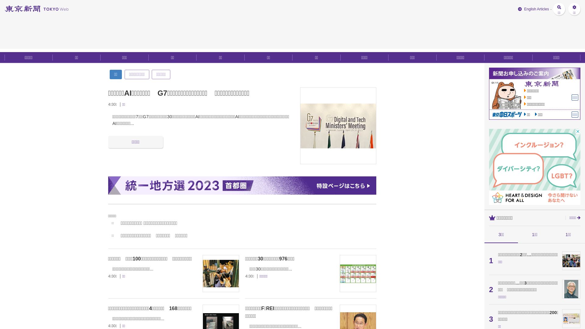 Website status tokyo-np.co.jp is   ONLINE