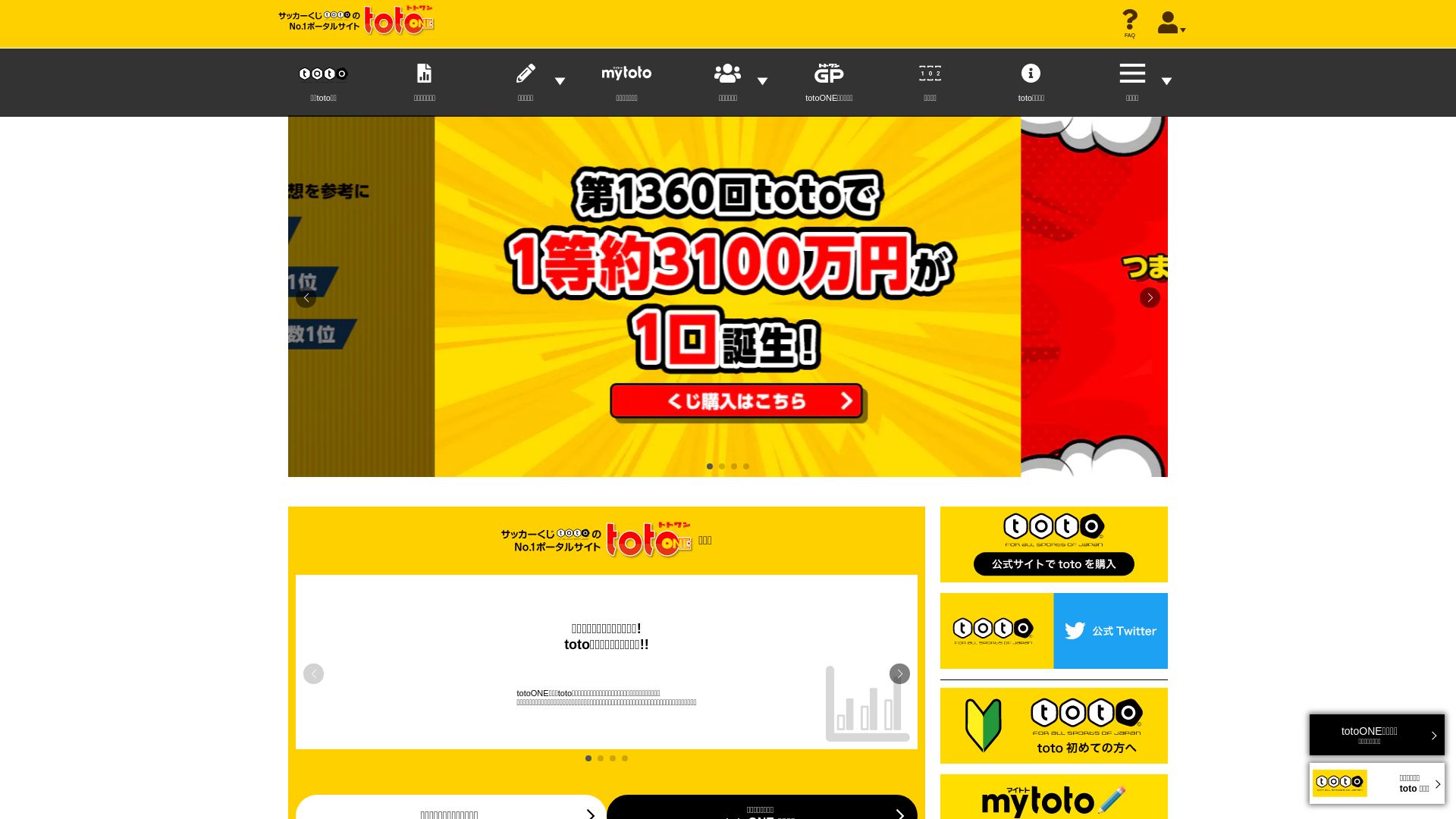 Website status totoone.jp is   ONLINE
