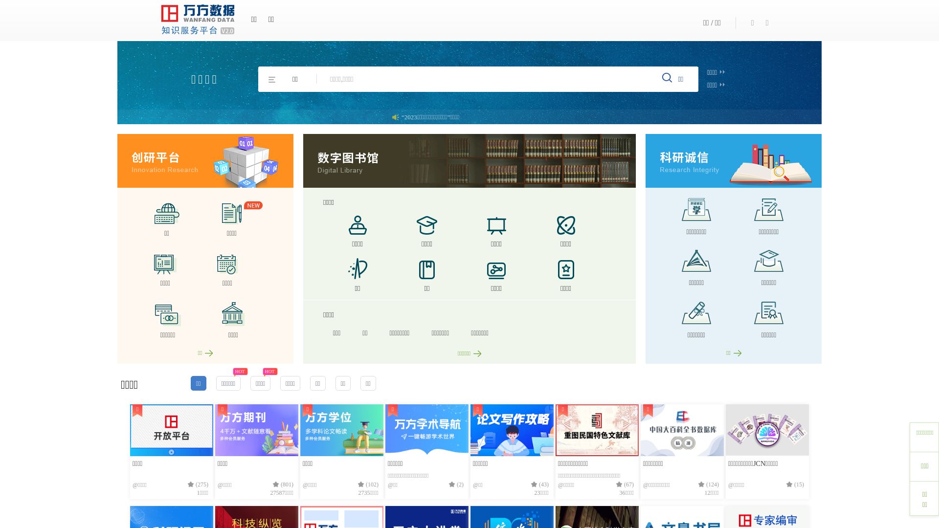 Website status wanfangdata.com.cn is   ONLINE