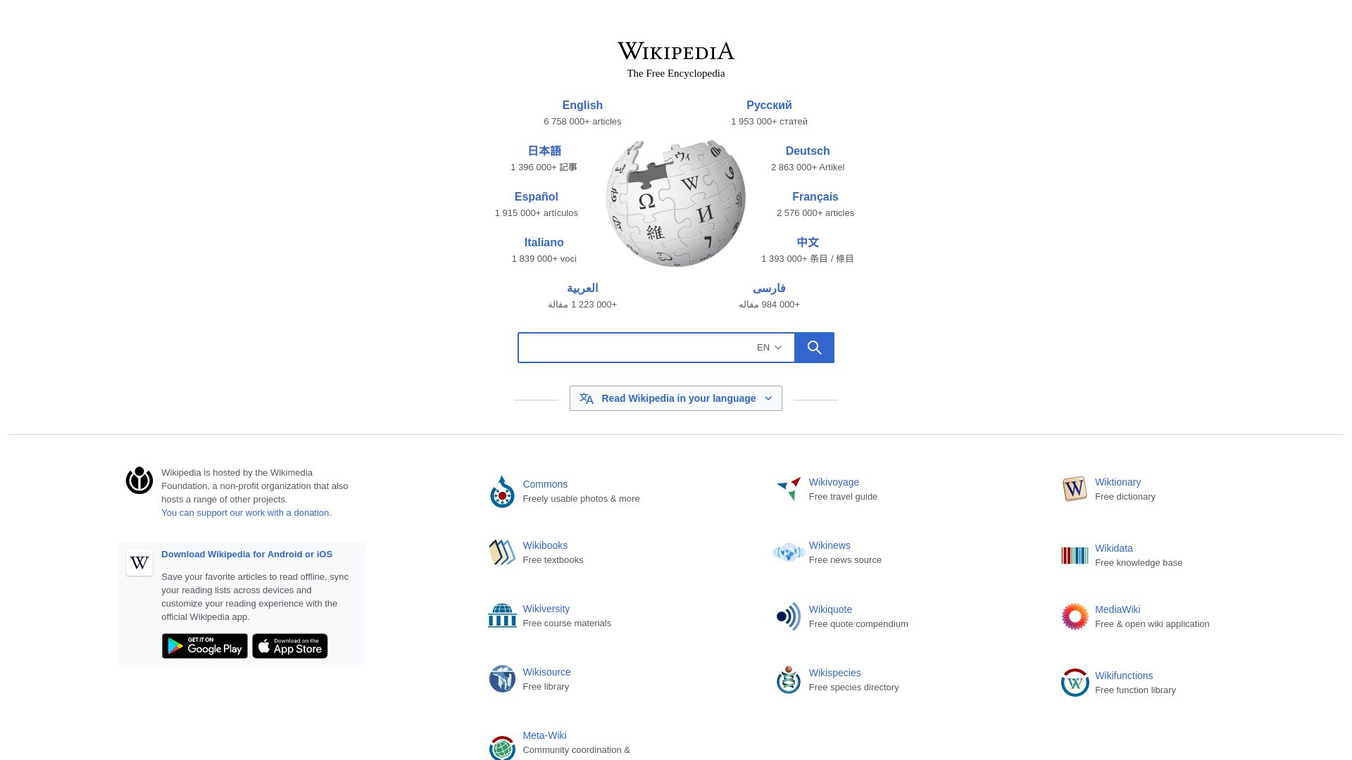 Website status wikipedia.org is   ONLINE