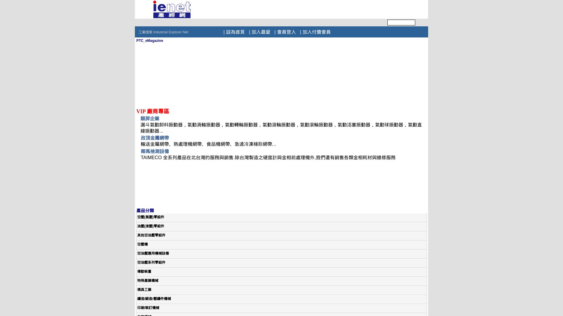 Website status www.machinerytoday.com.tw is   ONLINE