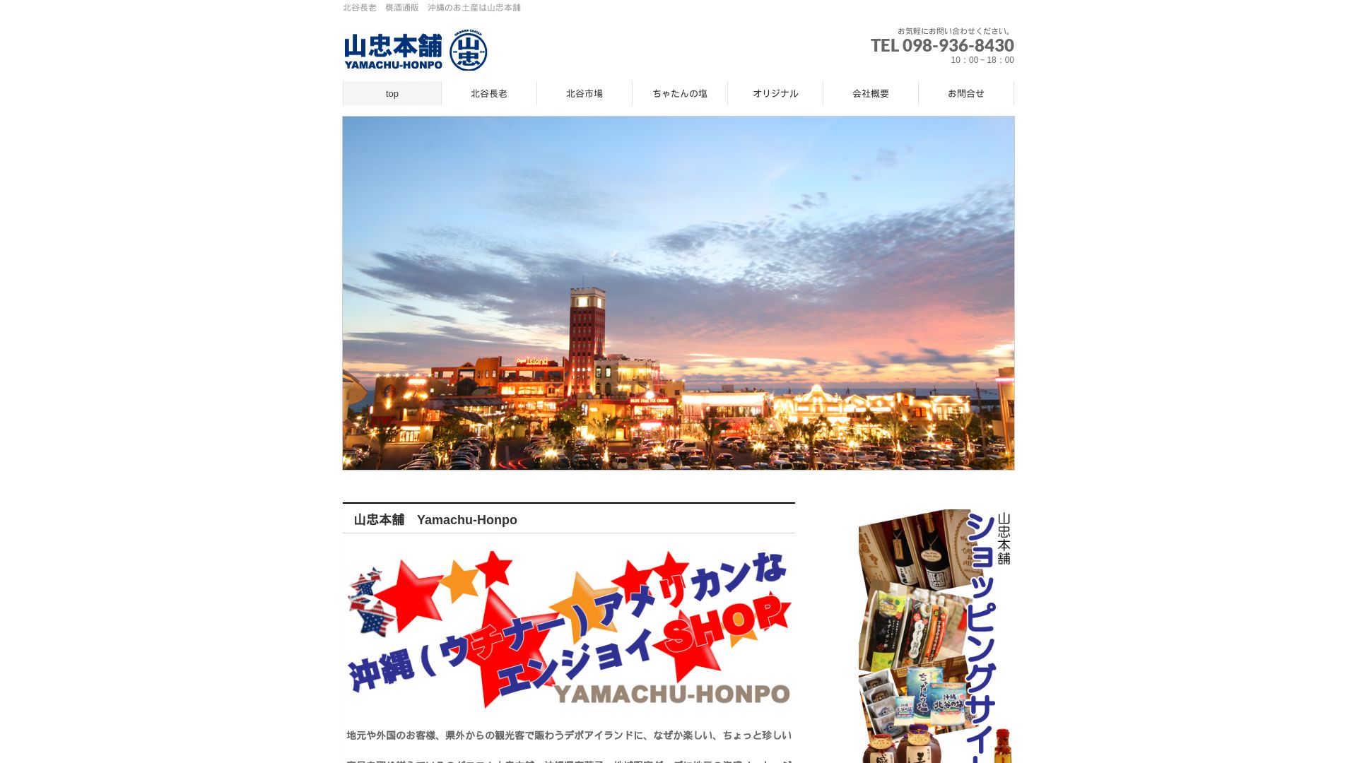 Website status yamachu-honpo.com is   ONLINE