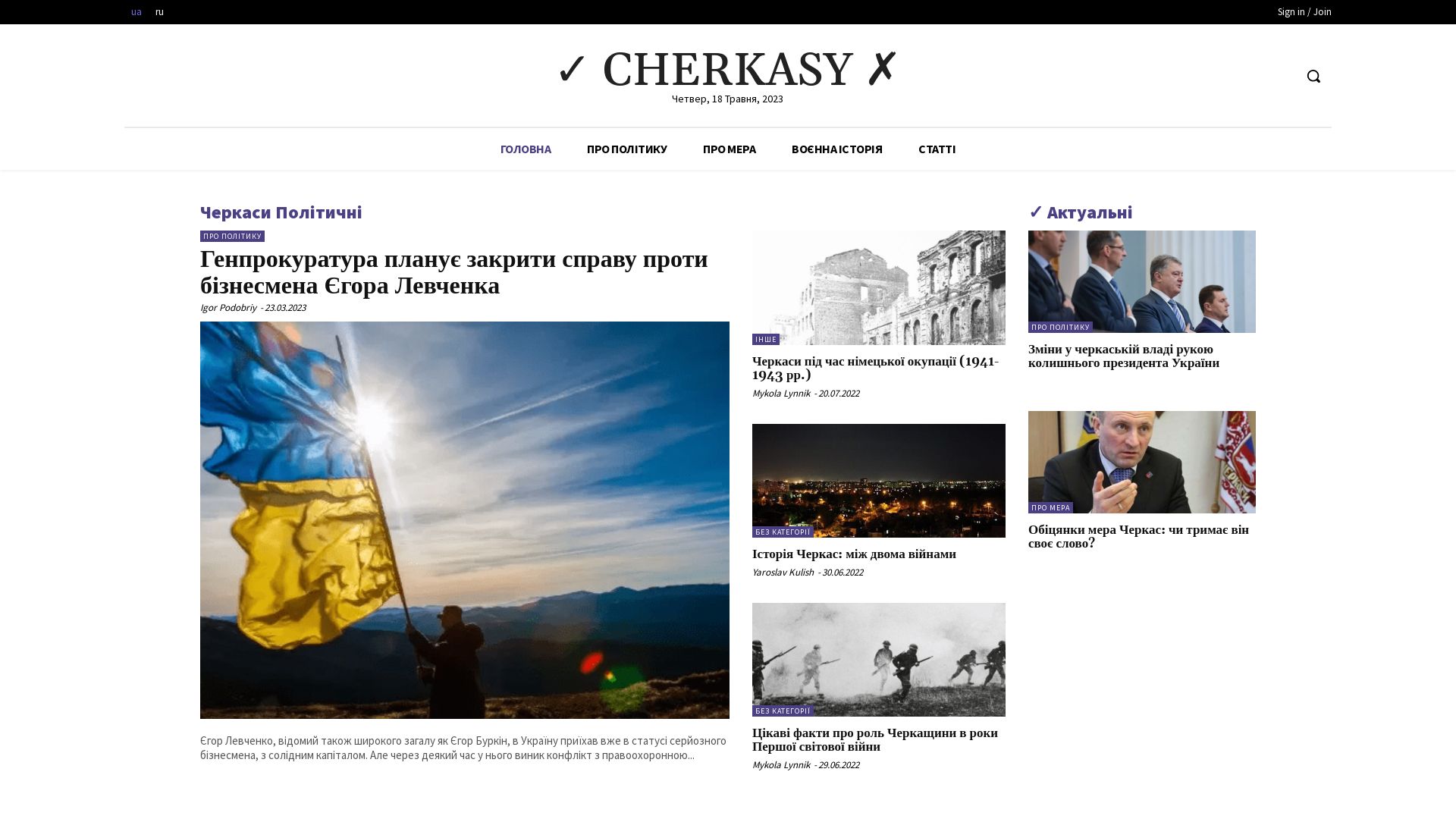 Website status yes-cherkasy.com.ua is   ONLINE