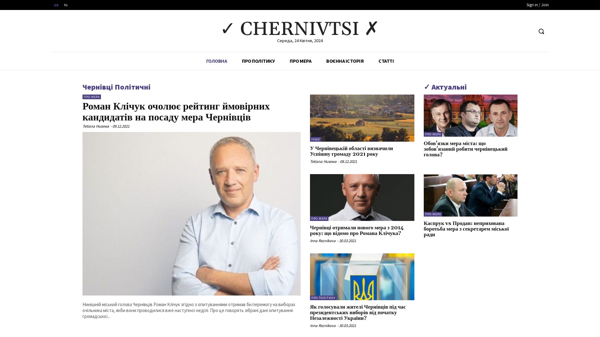 Website status yes-chernivtsi.com.ua is   ONLINE