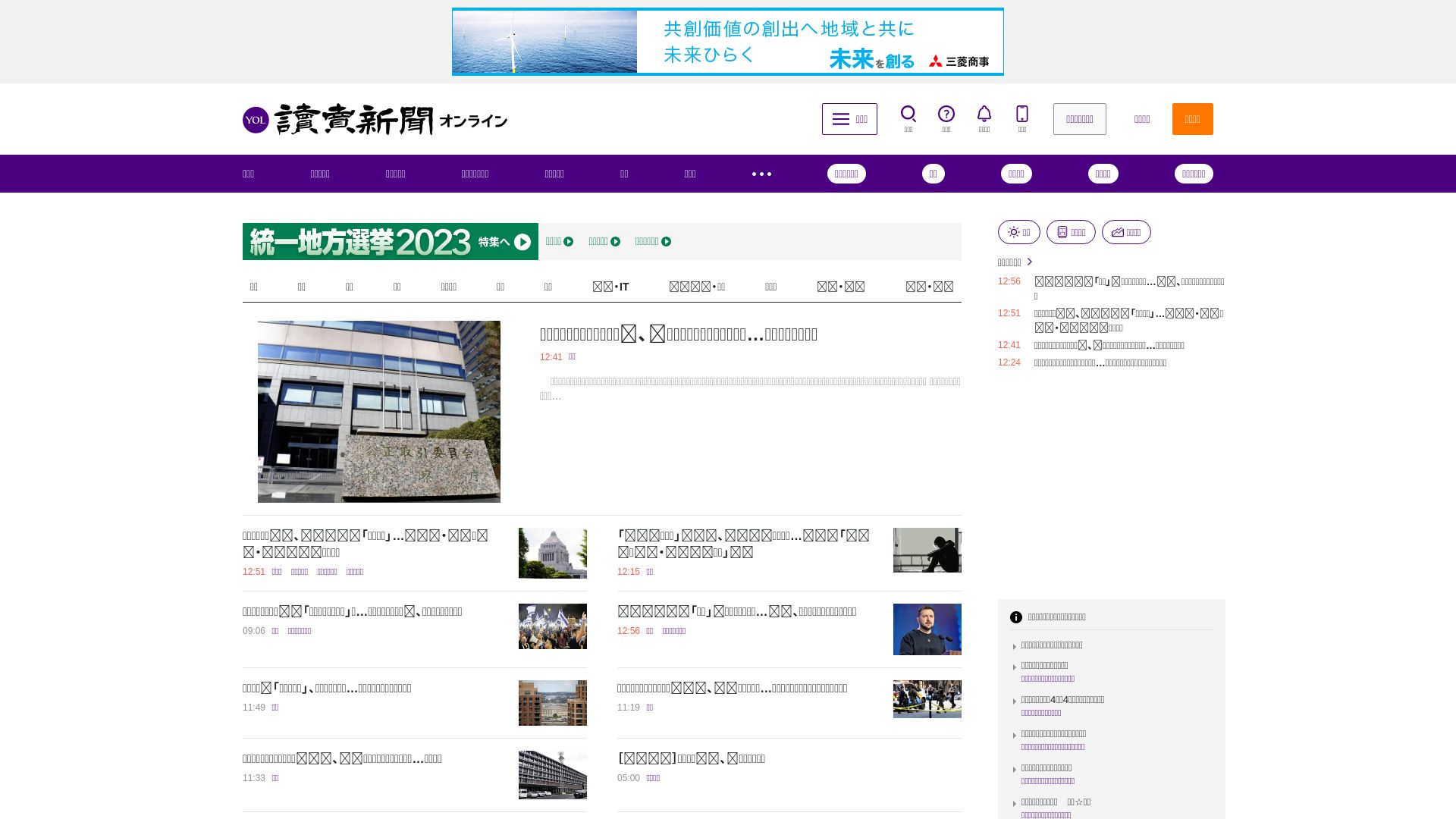 Website status yomiuri.co.jp is   ONLINE