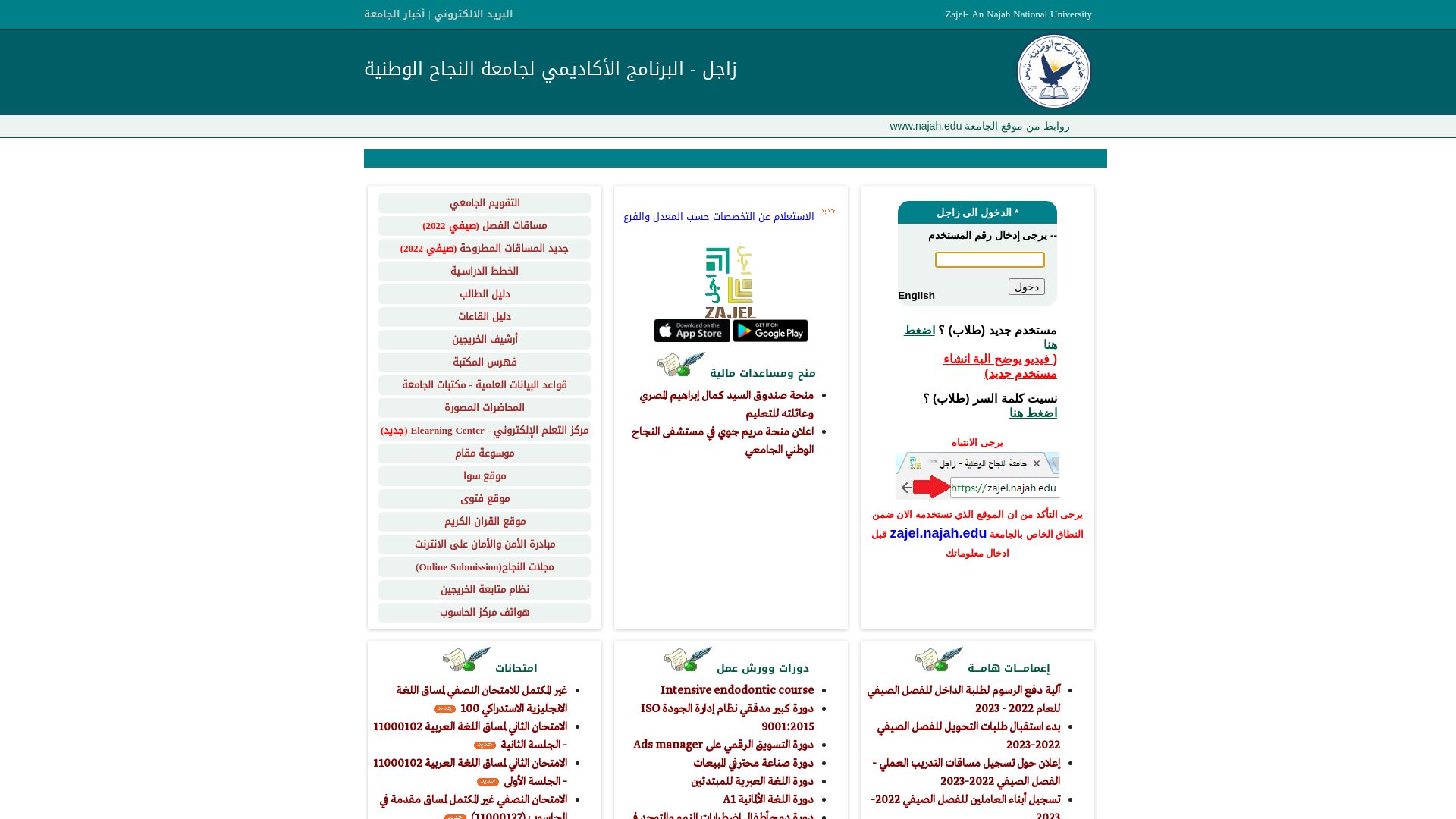 Website status zajel.najah.edu is   ONLINE