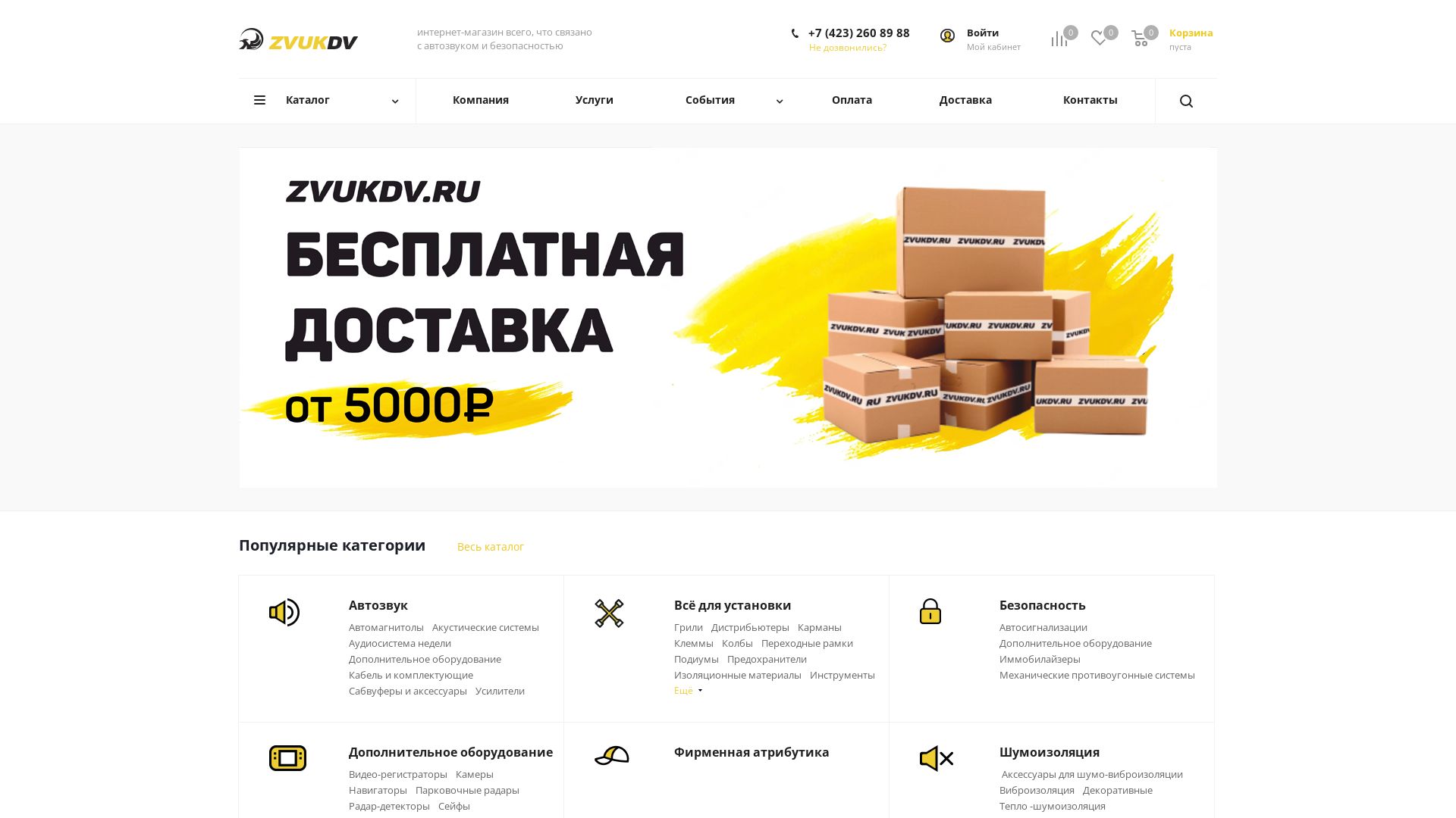 Website status zvykdv.ru is   ONLINE